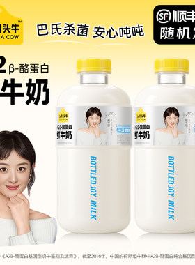 赵丽颖代言认养一头牛吨吨奶