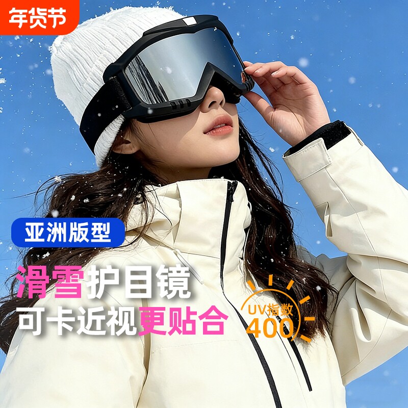 专业滑雪护目镜可戴近视眼镜户外装备防风防雾男女款高清滑雪镜