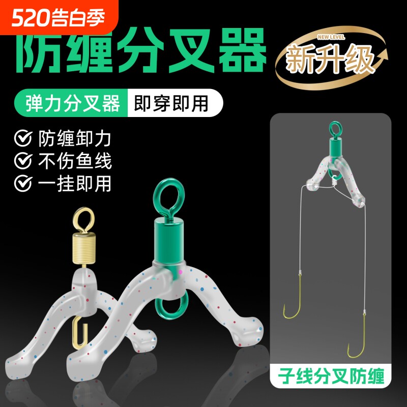 快拆防缠绕子线夹快挂子线分叉器鱼钩分线夹硅胶双钩防缠豆连接器