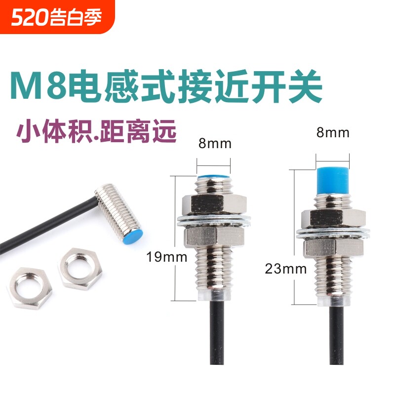M8远距离接近开关弯头超短金属限位传感器NPNP感应三线检测电感