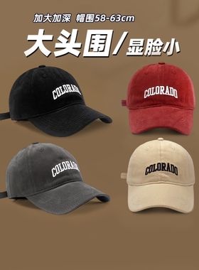 鸭舌帽女款显脸小2024新款大头围男士帽子加大加深大帽檐宽棒球帽