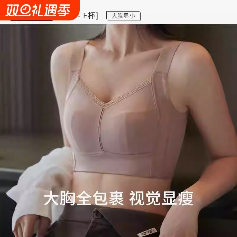 薄款女士大胸显小显瘦全罩杯大码内衣调整型收副乳防下垂胖mm文胸