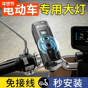电动车灯超亮led大灯夜间免接线前灯电瓶外接灯改装自行车夜骑灯