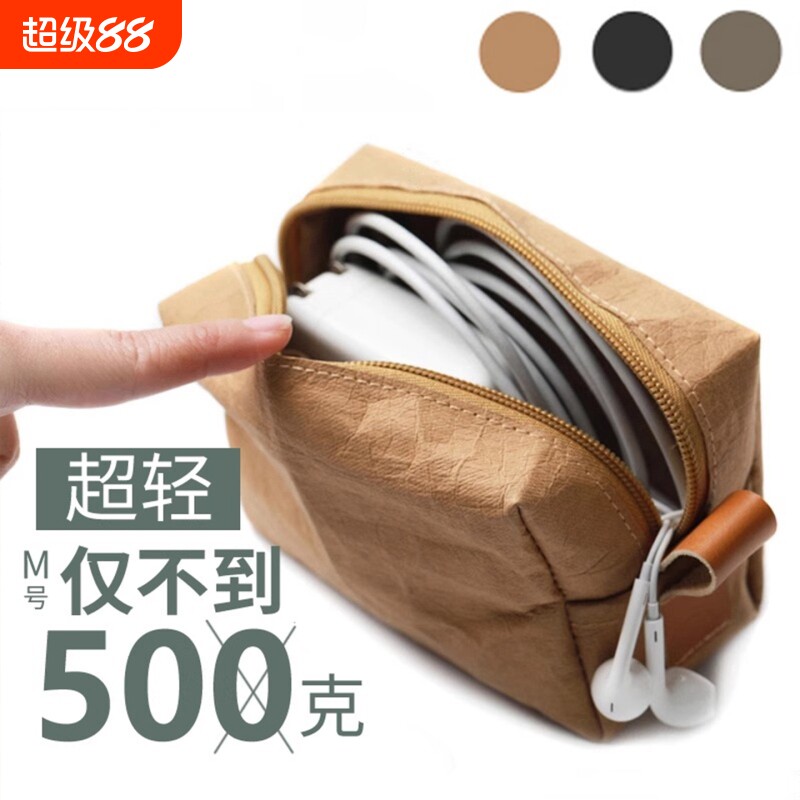 【超轻巧收纳包】数码收纳包适用笔记本电源充电器鼠标保护套充电宝耳机数据线便携小旅行配件包通勤杂物包