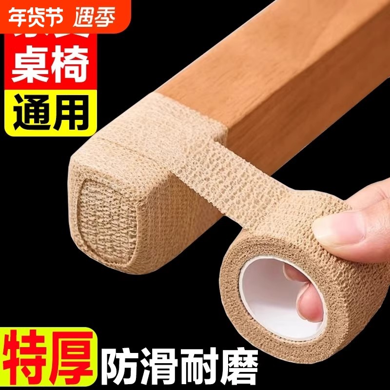 椅子脚垫静音防滑耐磨桌腿凳子保护脚套桌椅包家具通用防刮桌脚垫,收纳整理,桌脚垫,淘宝优惠券,粉丝福利购,淘宝优惠卷