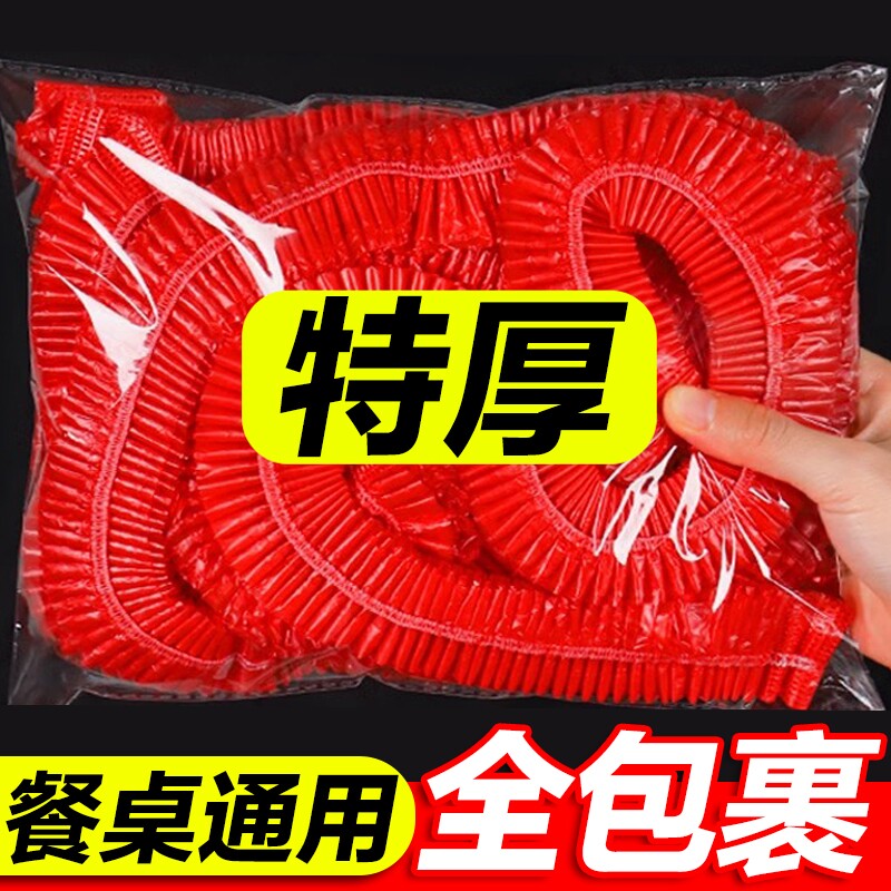 加厚一次性桌布束口透明防水防油餐桌布免洗圆桌特厚桌面幼儿园