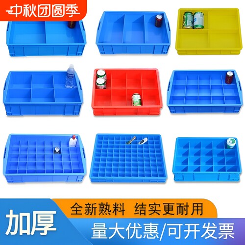 加厚塑料收纳盒|超3000次加购