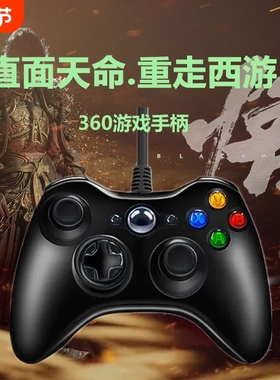 适用于XBOX360手柄PC电脑无线电视USB游戏XboxSteam双人成行震动线性扳机黑神话悟空有线主机连接笔记本