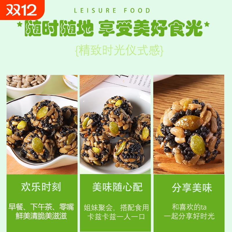 山药坚果丸子铁棍山药坚果丸子坚果脆南瓜子健康无添加美味小零食