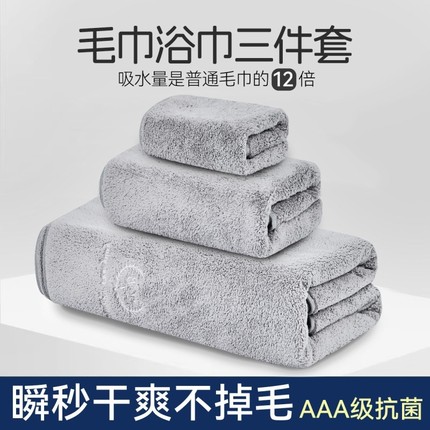 雪花套装毛巾浴巾三件套男女柔软不掉加厚纯棉吸水家用洗澡速干