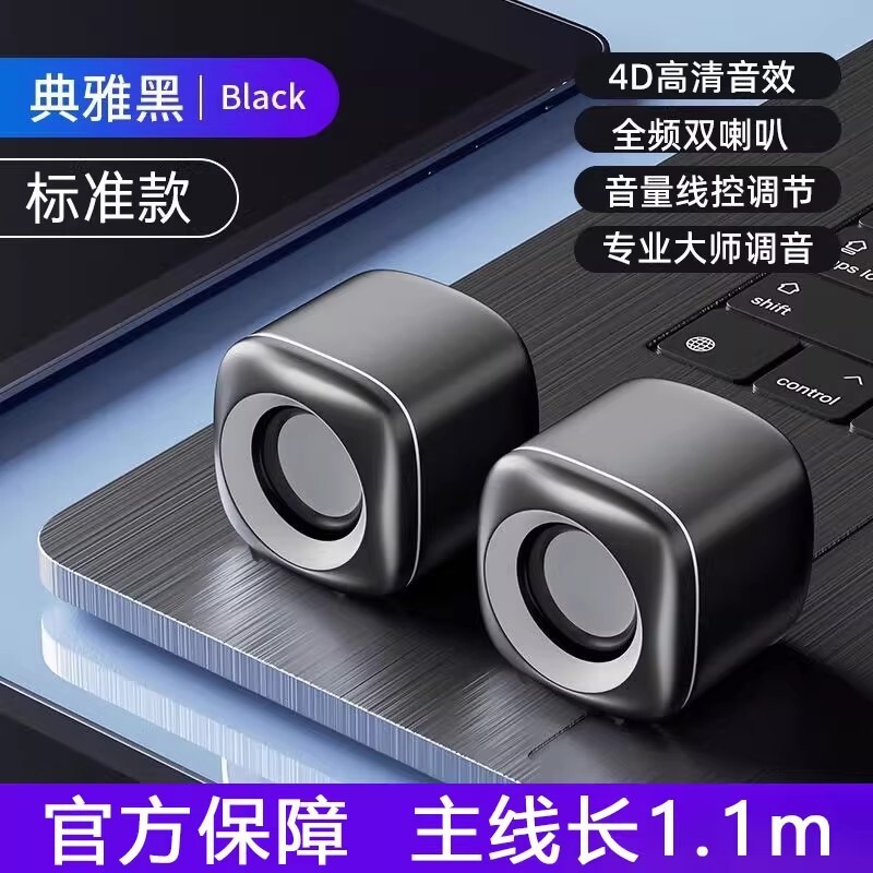 联想款音箱电脑小音箱笔记本电脑小音响大音量重低音蓝牙音箱2026