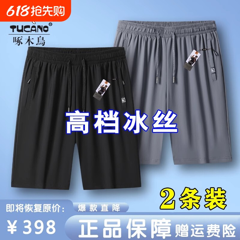 啄木鸟冰丝速干男士短裤男夏季薄款2024新款跑步运动休闲五分裤子