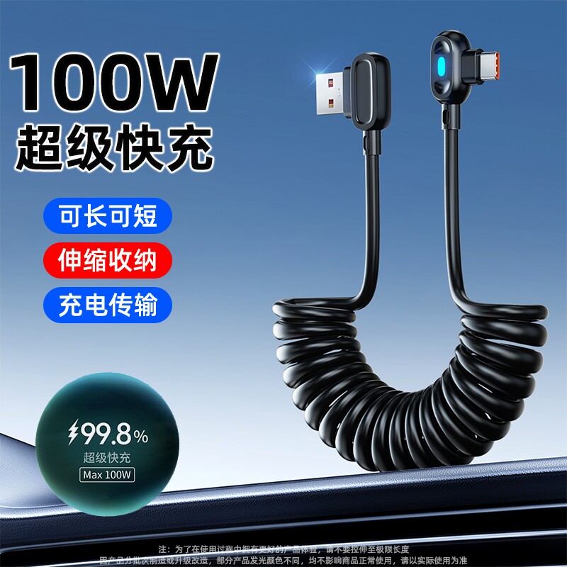 弎希Type-C数据线100W双弯头弹簧图片