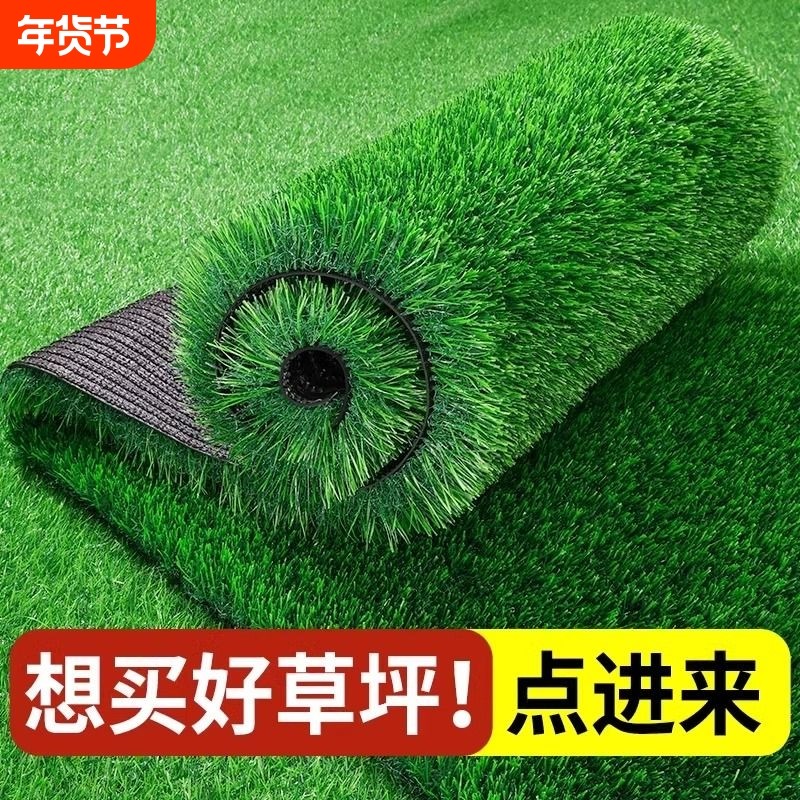 草坪仿真地毯人工假草皮户外铺垫围挡绿色塑料造地垫子庭院室外