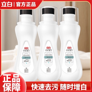 立白小白白小白鞋清洁剂快速去污净白免洗去黄运动鞋白鞋清洗剂