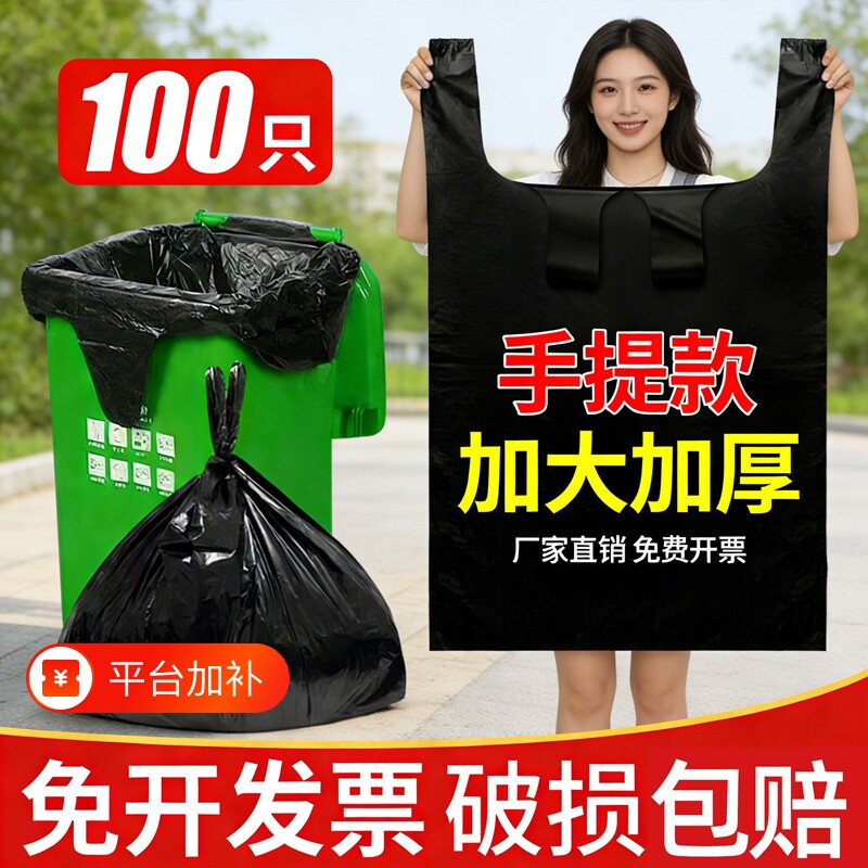 大大号垃圾袋家用手提黑色加厚酒店商用超大桶大容量塑料袋子特厚