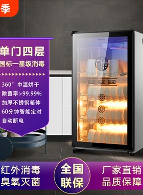 好太太消毒烘干柜|超1.3万次加购