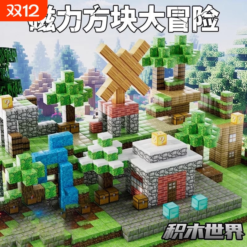 德国磁力积木磁吸磁铁我的世界儿童益智玩具2025生日礼物拼装方块