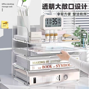 透明文件收纳架桌面置物架办公室书本a4纸桌子收纳亚克力整理盒