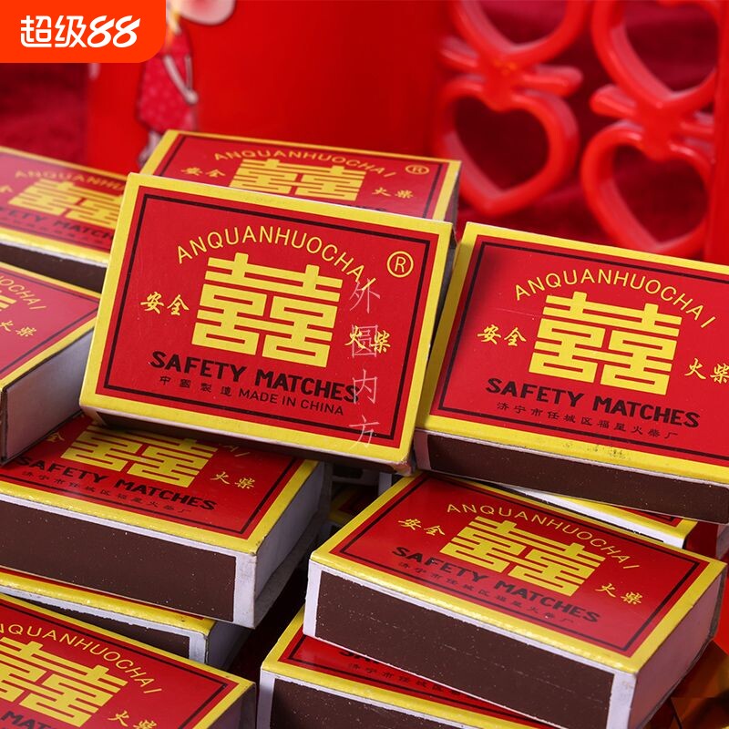 双喜火柴家用老式一次性洋火复古怀旧户外应急点烟火柴火材安全图片