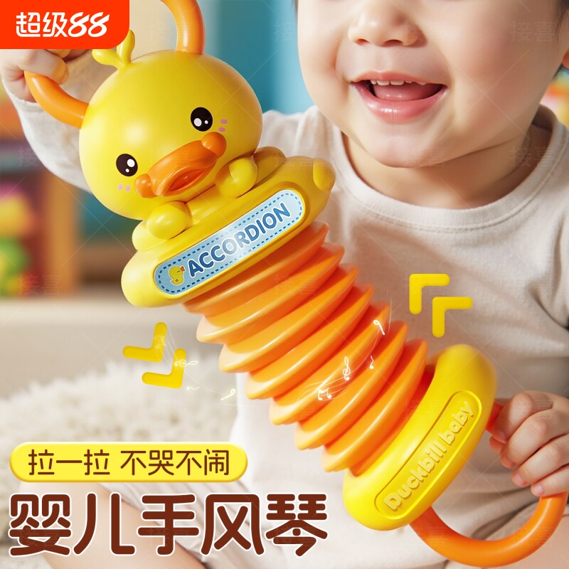 婴儿玩具0一1岁早教手风琴3到6个月宝宝消耗体力哄娃儿童周岁礼物
