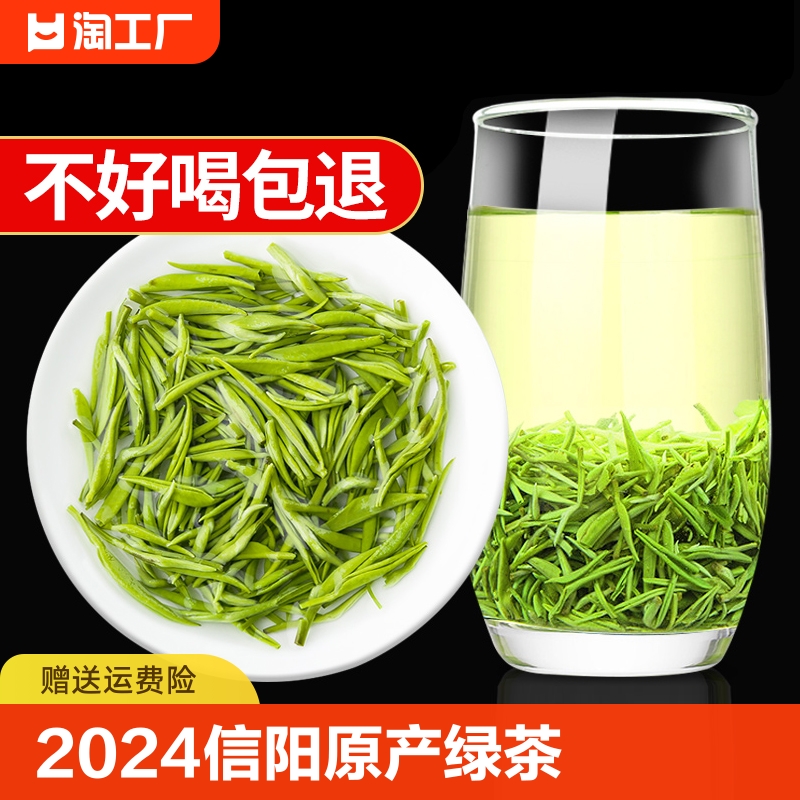 毛尖茶叶信阳绿茶2024新茶高山特级嫩芽浓香型散装500g八仙炒青