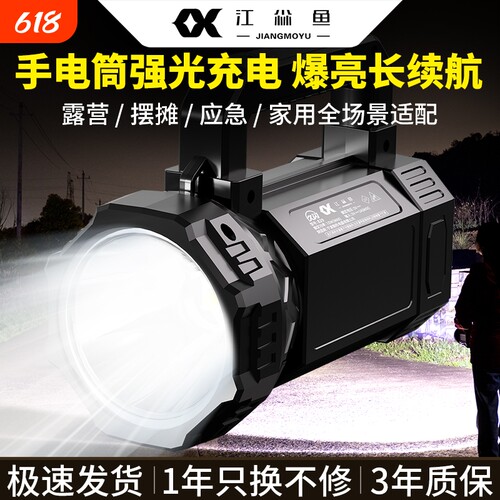 手电筒强光充电超长续航