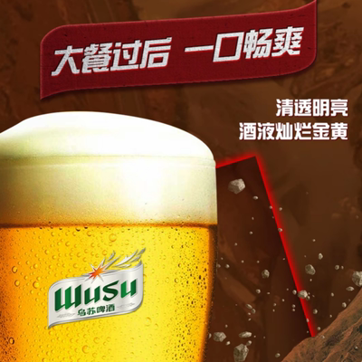乌苏啤酒WUSU罐装正宗夺命大乌苏黄啤酒500ml*12罐清爽解暑必备