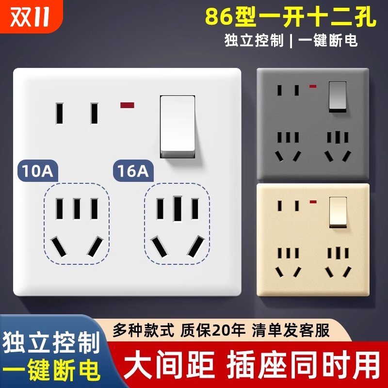 86型暗装多功能插座|千人加购