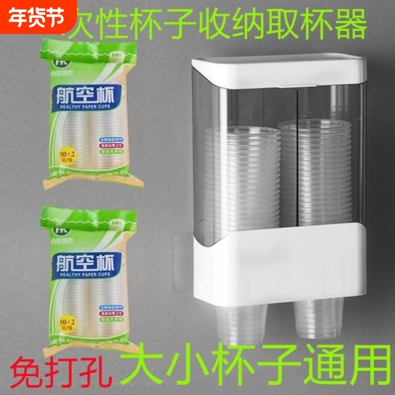 一次性杯取杯器纸杯塑料杯通用取杯架置物架壁挂杯子收纳水杯放置