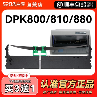 适用富士通DPK800色带架DPK800 DPK810 DPK880 DPK890 DPK8580E 6850针式打印机色带框FUJITSU原装品质CMYK