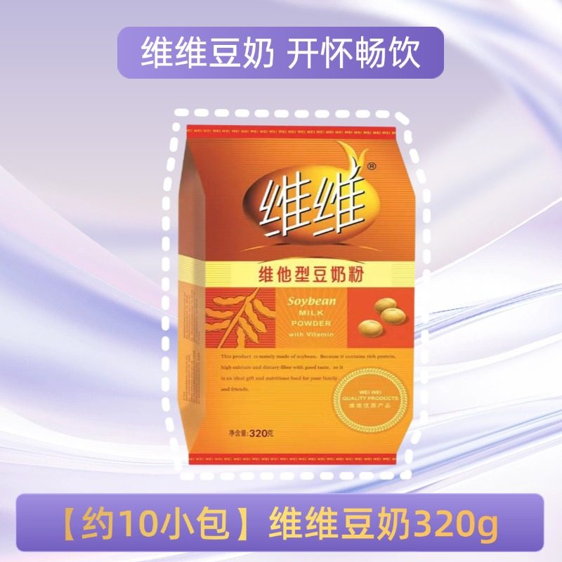 维维豆奶维他型豆奶粉320g学生营养早餐代餐冲饮非转基因大豆