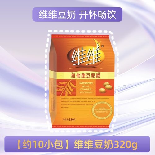 维维维他型豆奶粉320g袋装