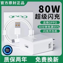 适用80w闪充头oppo充电器超级快充原装65wreno8pro/findx5q真我gtneo3realme/k10pro手机数据线zjvj正品智能