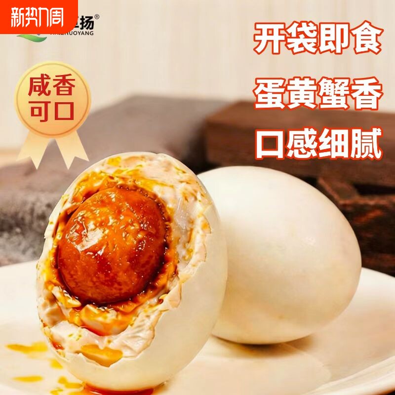 海卓扬咸鸭蛋流油批发农家自制散养鸭蛋起沙腌制