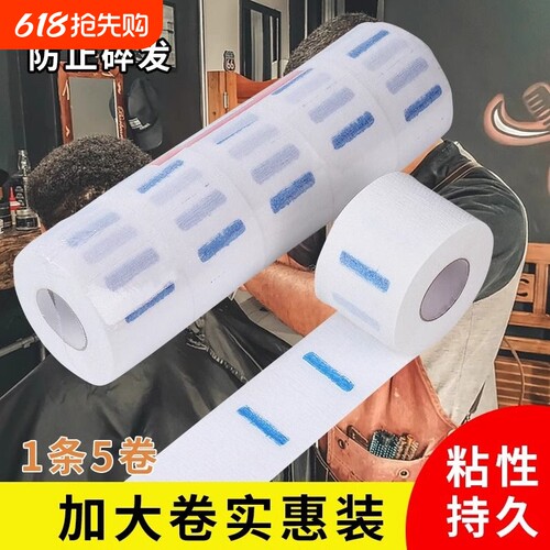 理发店一次性护颈纸|千人加购