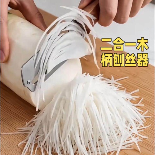 多功能切葱器削皮刀厨房