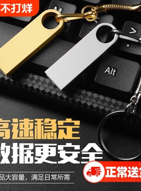 高速u盘大容量128g手机电脑两用64g/32g/16g学生正品防水优盘电视