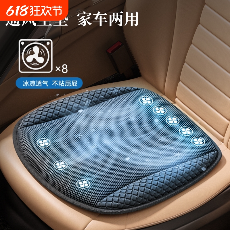 汽车座垫夏季通风制冷垫12v24vUSB凉垫座椅垫久坐冰凉车载防