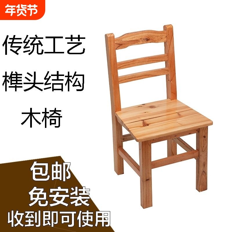实木椅木头凳子全实木小板凳靠背椅矮凳儿童换鞋凳小矮方凳坐高