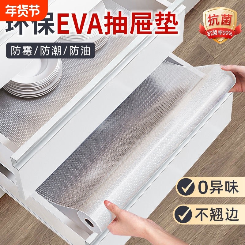 抽屉垫纸隔菌衣柜厨房橱柜防潮防油防霉柜子鞋柜家用防水裁剪加厚,居家日用,防潮垫/抽屉垫,淘宝优惠券,粉丝福利购,淘宝优惠卷