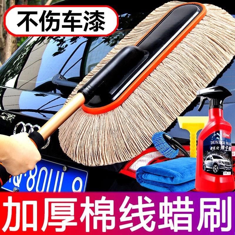 汽车除尘掸子蜡拖扫灰尘刷车蜡刷加厚棉线软毛可伸缩车掸擦车专用