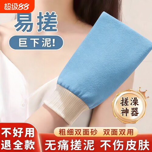 AB粗细双面搓澡巾搓澡神器搓澡手套强力搓泥不伤皮肤家用男女无痛