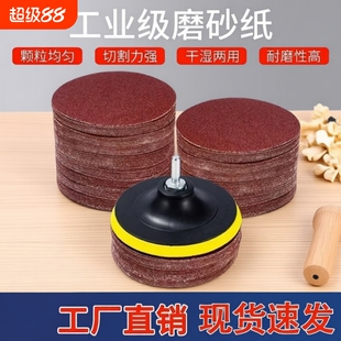 4寸圆形植绒砂纸片手电钻角磨机抛光打磨自粘式木工5寸磨片100mm