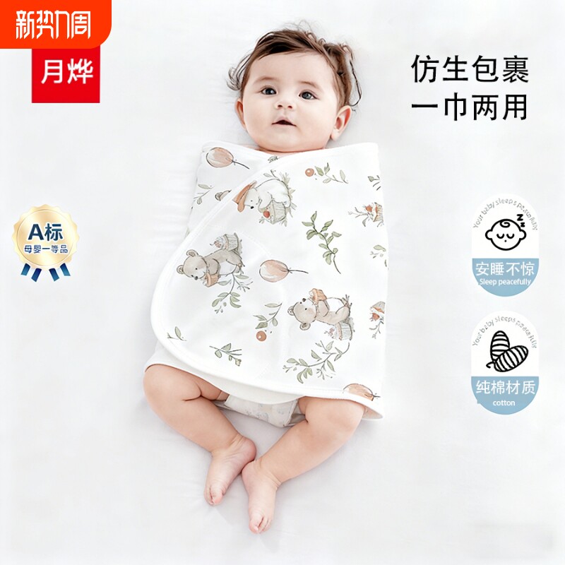 新生儿婴儿纯棉防惊跳包巾宝宝睡袋防踢被护肚背心睡觉神器襁褓巾