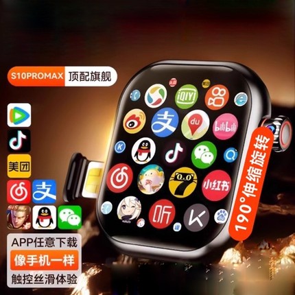 华强北新款S10Watch智能电话手表s9可插卡ultra6顶配蜂窝版防水WiFi下载成人青少年专用初高中生游戏微信表带