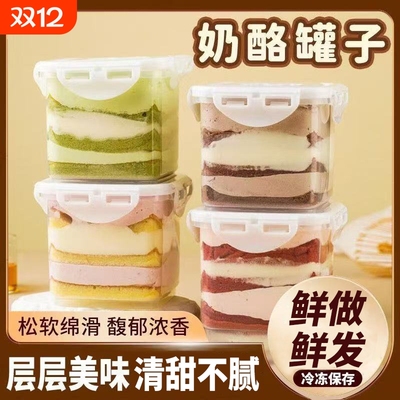 清甜不腻奶酪罐子蛋糕