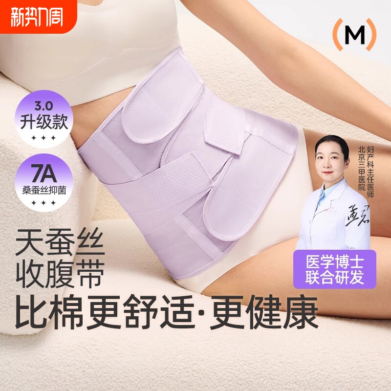 收腹带产后产妇专用顺剖腹产束腹带修复塑身束腰束缚带塑身带