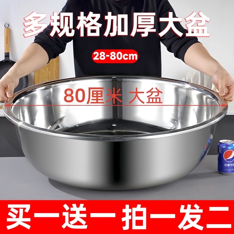 特厚不锈钢大盆食品级面盆调料盆打蛋盆和面盆家用洗脸盆加深洗菜