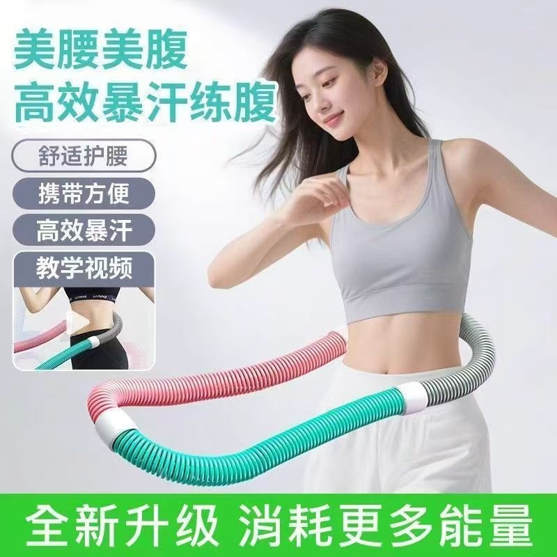 弹簧呼啦圈收腹加重减肥不伤腰女瘦肚子专用神器软呼啦圈健身瘦身